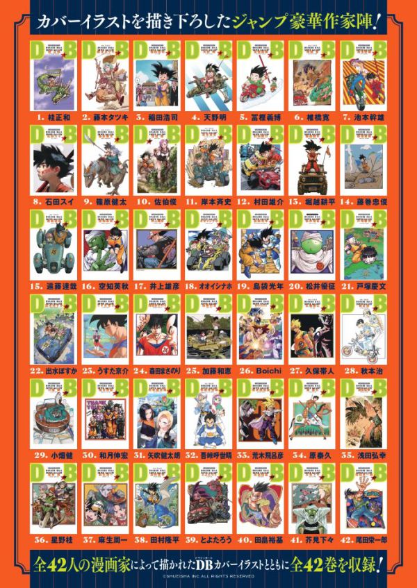 DRAGON BALL 全42巻セット Double Cover Box / 鳥山明 - 紀伊國屋書店