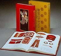 雅楽のデザイン / 多忠麿/林嘉吉 - 紀伊國屋書店ウェブストア