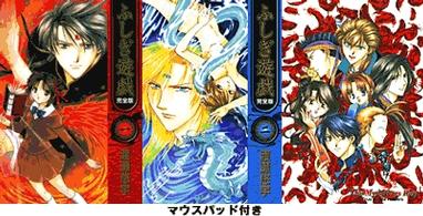 ふしぎ遊戯完全版 / 渡瀬悠宇 - 紀伊國屋書店ウェブストア｜オンライン