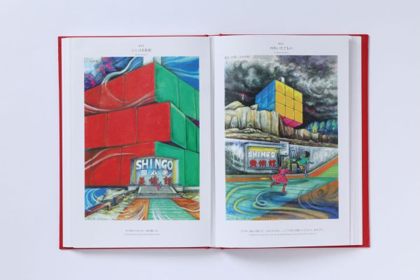 ZOKU－SHINGO COMPLETE BOX / 楳図 かずお【著