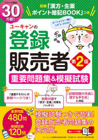 登録販売者 - 紀伊國屋書店ウェブストア｜オンライン書店｜本、雑誌の