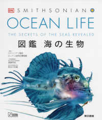 OCEAN LIFE図鑑海の生物 / スミソニアン協会/ロンドン自然史