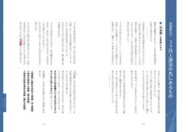 イラスト最速上達法 / さいとう なおき【著】 - 紀伊國屋書店ウェブ