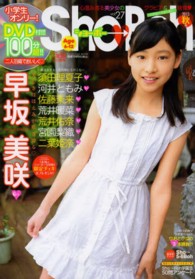 Sho→Boh vol．27 - 紀伊國屋書店ウェブストア｜オンライン