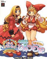 リトルプリンセスマ－ル王国の人形姫2クルルのひみつ日記 - 紀伊國屋