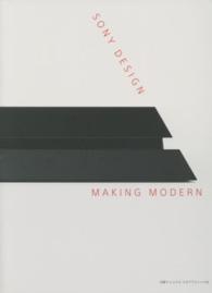 SONY DESIGN / ソニークリエイティブセンター【監修