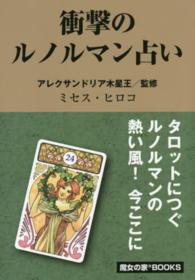 詳細検索結果 - 紀伊國屋書店ウェブストア｜オンライン書店｜本、雑誌