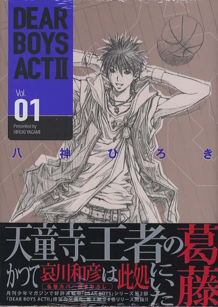 DEAR BOYS ACT2 vol．01 / 八神ひろき - 紀伊國屋