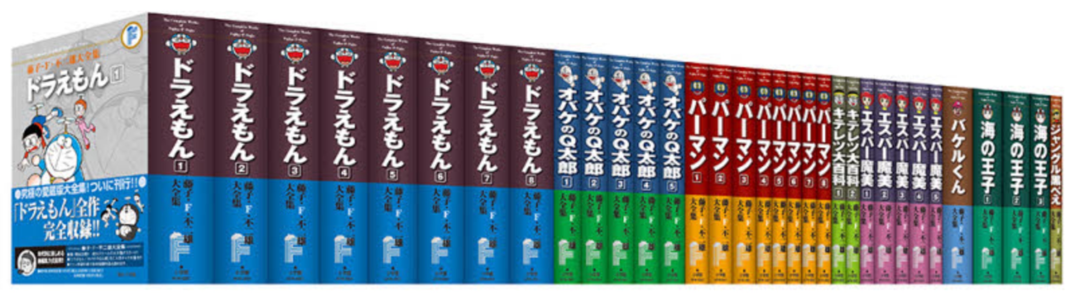 藤子・F・不二雄大全集第1期（全33巻セット） / 藤子・F・不二雄