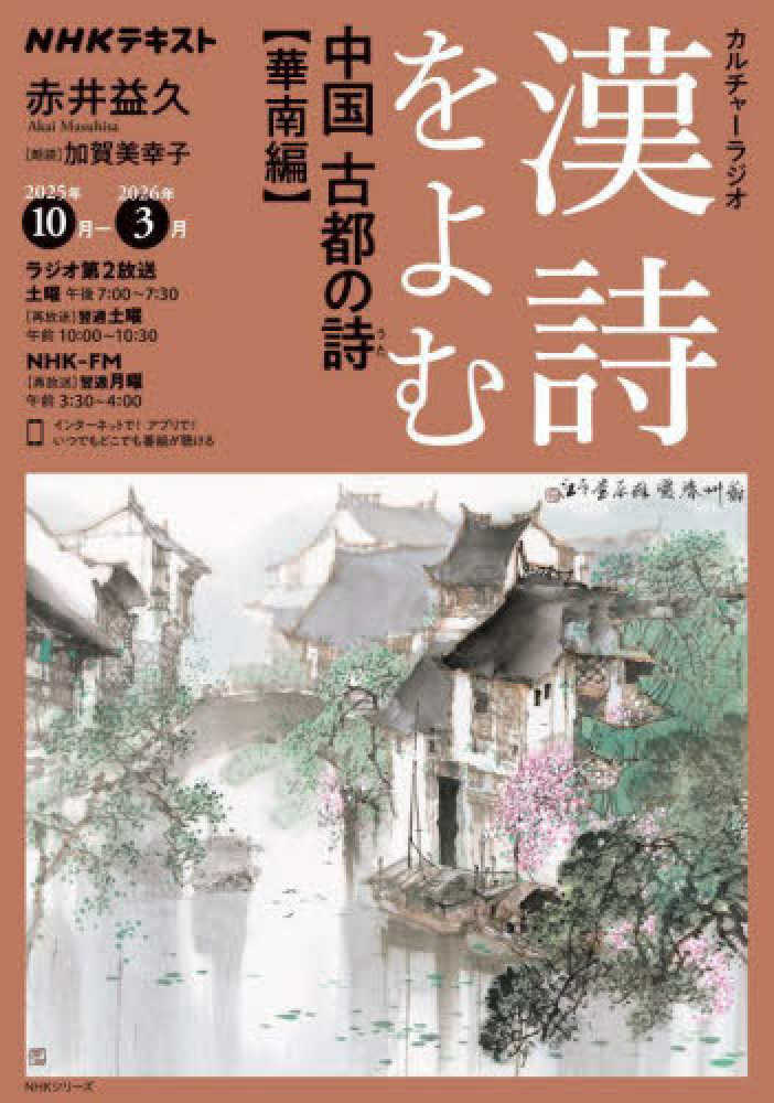 漢詩をよむ / 赤井益久 - 紀伊國屋書店ウェブストア｜オンライン書店