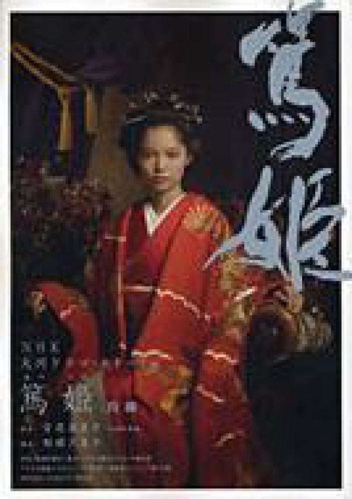 篤姫 前編 / 日本放送出版協会 - 紀伊國屋書店ウェブストア