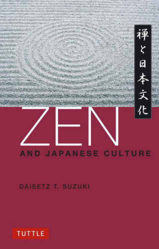 Zen and Japanese Culture / 鈴木大拙
