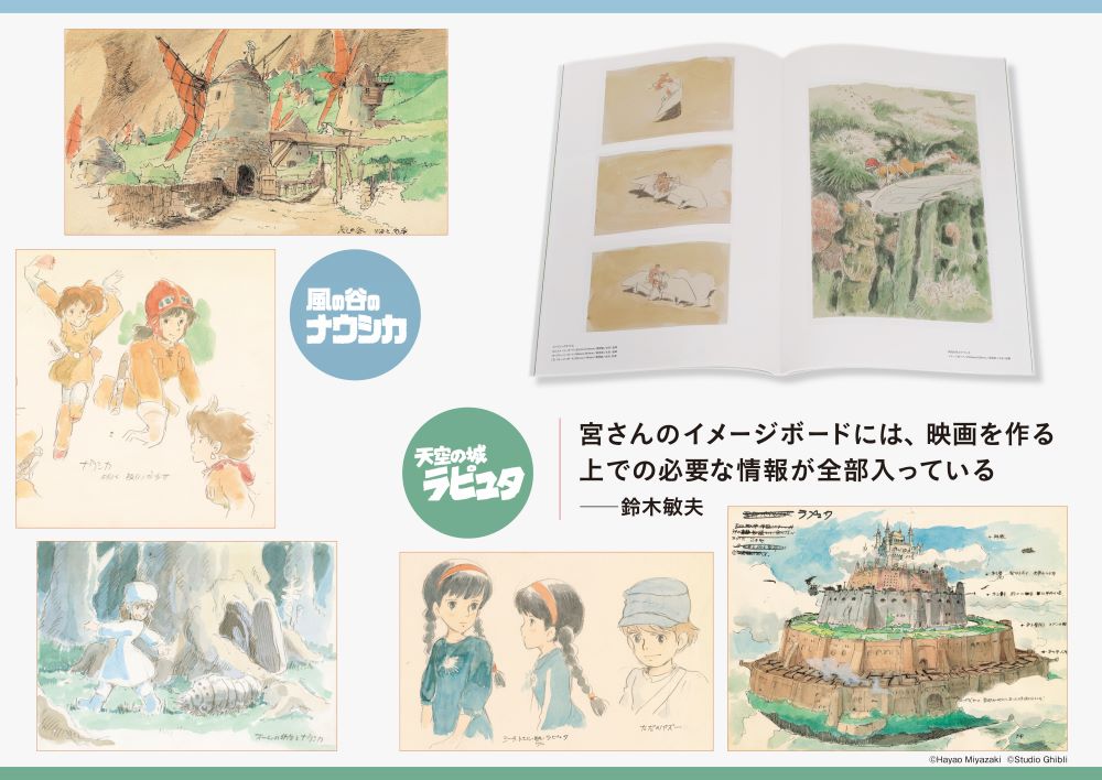 となりのトトロ / 宮崎 駿【著】/スタジオジブリ【編】 - 紀伊國屋書店