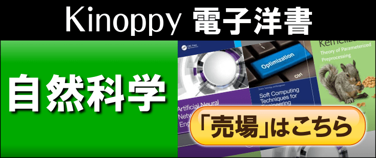 電子洋書 語学・参考書語学・参考書 おすすめの洋書の電子書籍 電子