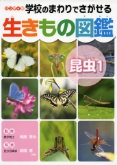 ルアーにチャレンジ！ (図書館版 よくつれる！ 超カンタンつり入門
