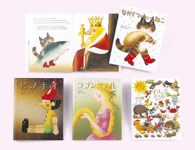 大人になっても忘れたくない いもとようこ世界の名作絵本 （全4巻