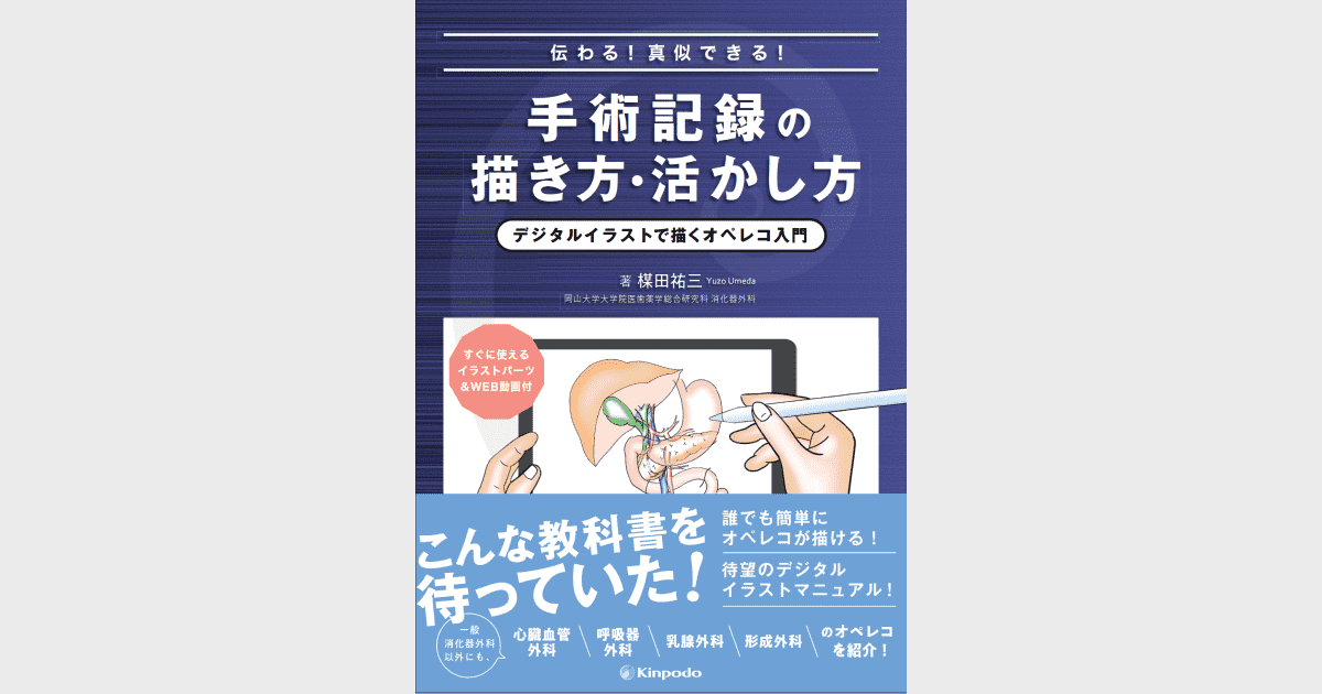 新 手術記録の書き方 4 新手術記録の書き方 新 手術記録の書き方 消化