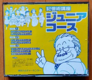 東京カルチャーセンターの記憶術講座とは？口コミ・評判・レビュー