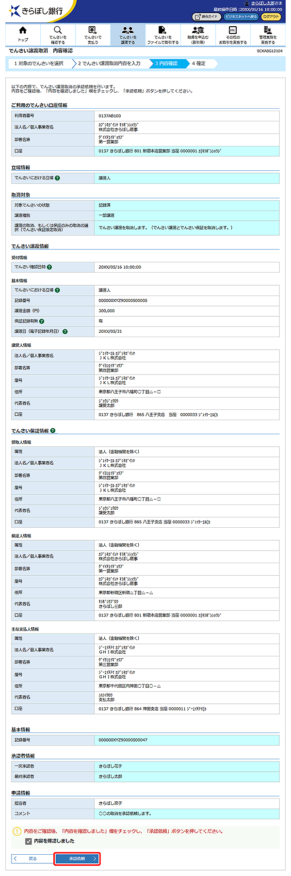 オンラインマニュアル