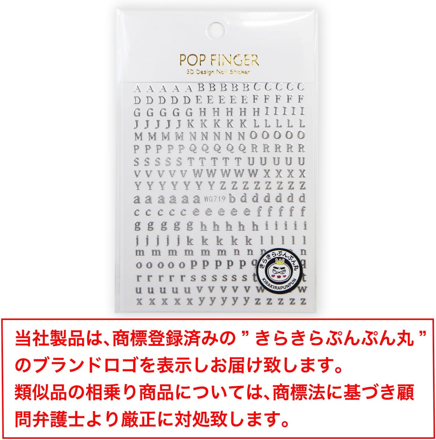 ネイルシール アルファベット セリフ体 英語 文字【シルバー】ネイル