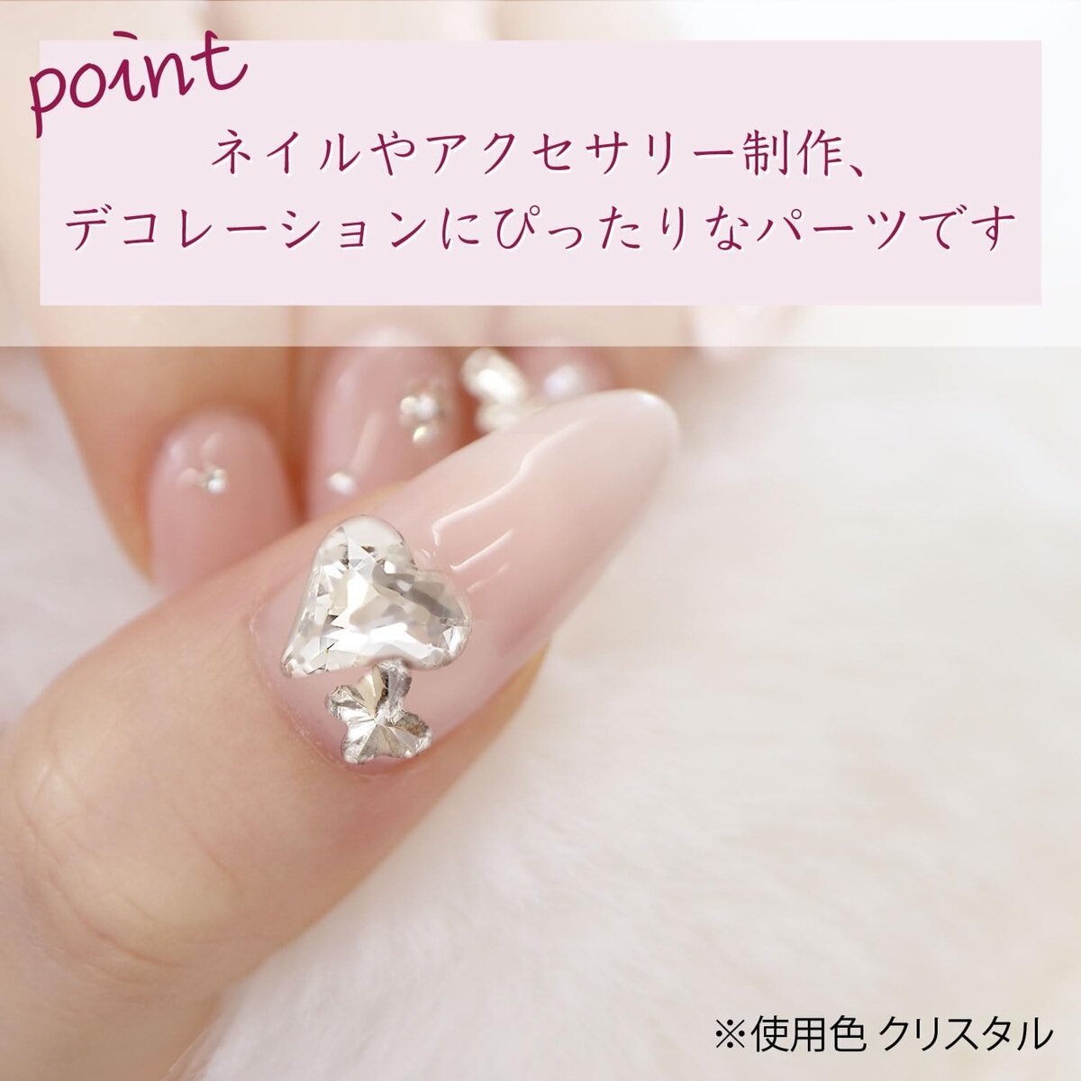 ネイルパーツ【クリスタル】透明 立体 パーツ 3D ネイルアート