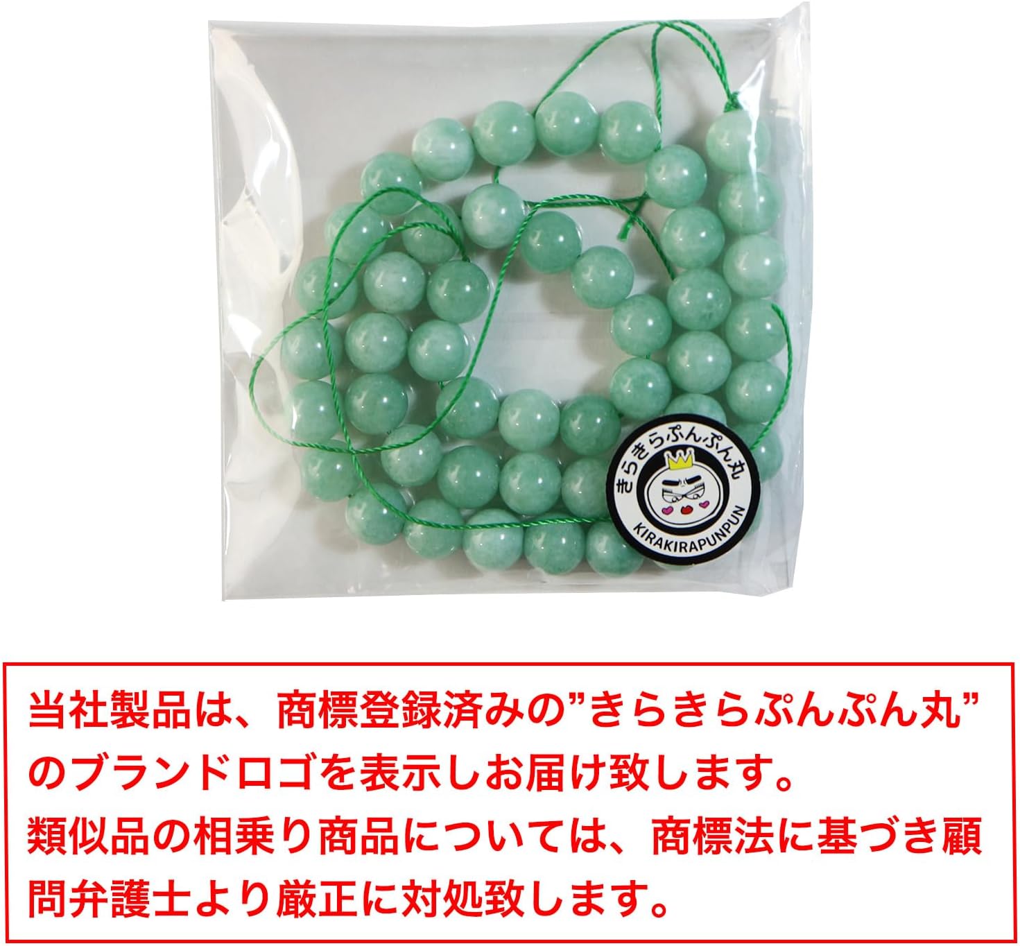 天然石】翡翠 ヒスイ ブレスレット用 ビーズ 一連 8mm 約47粒入り