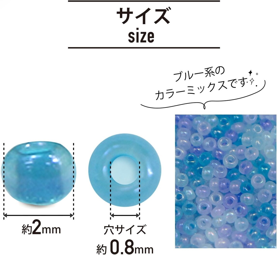 2mm ガラスビーズ 【ブルー系 カラーミックス】 青 ビーズ 10g入り 約