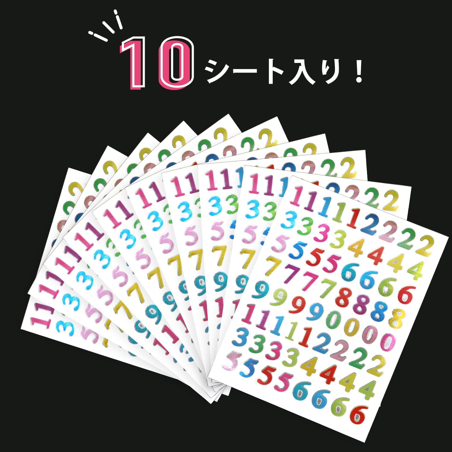 数字シール ミックス カラフル ナンバー 1シート66枚×10シート入りx〔1