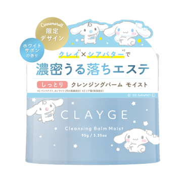 【新品】CLAYGE クレージュ クレンジングバーム 限定シナモロール 9個 新品】CLAYGE クレージュ クレンジングバーム 限定シナモロール 9個