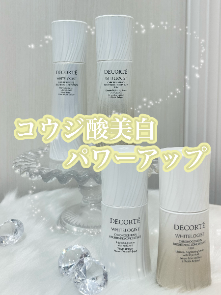 コスメデコルテ ホワイトロジスト クロノジェネシス ブライトニング