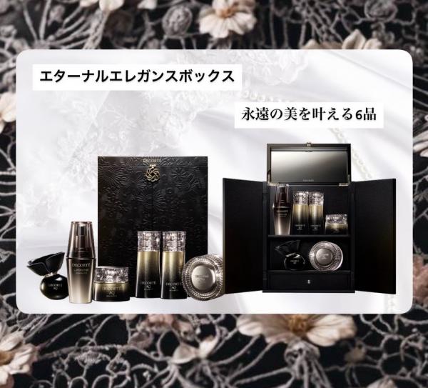コスメデコルテ エターナルエレガンス ボックス<2025ホリデーコフレ