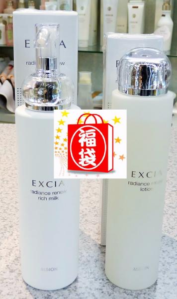 アルビオン エクシア ラディアンスリニュー エクストラリッチミルク