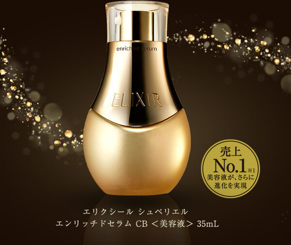 エリクシール シュペリエル エンリッチドセラム CB｜紹介記事｜キレイエ