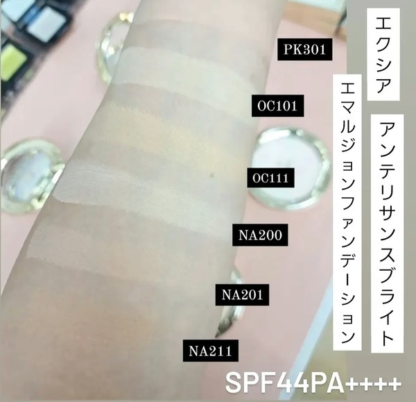 アルビオン エクシア アンテリサンス ブライトエマルジョン