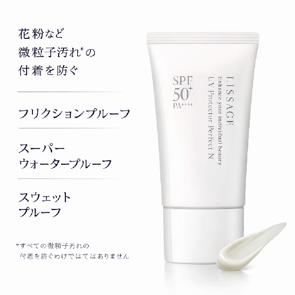 リサージ UVプロテクターパーフェクトN｜紹介記事｜キレイエ