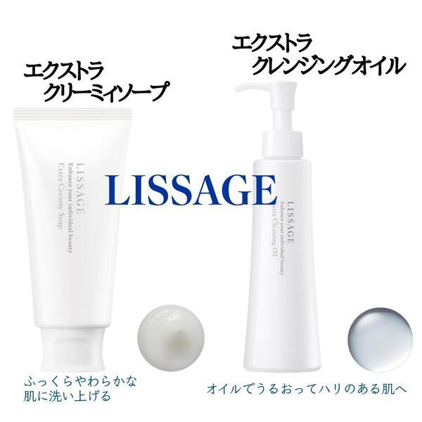 リサージ エクストラクレンジングオイル｜紹介記事｜キレイエ