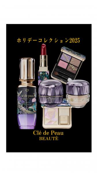 クレ・ド・ポー ボーテ ル・セラムⅡ<限定パッケージ／2025ホリデー