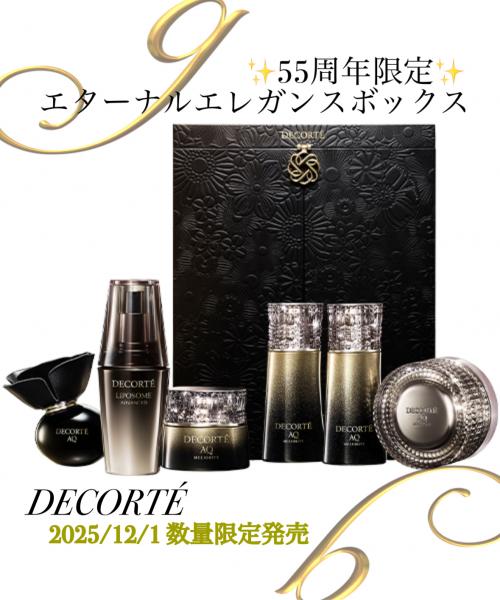 コスメデコルテ エターナルエレガンス ボックス<2025ホリデーコフレ