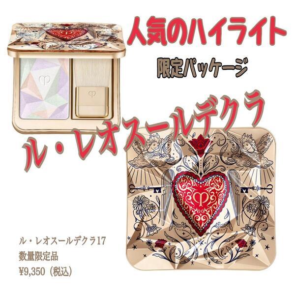 クレドのル・レオスールデクラ限定パッケージが予約受付中｜天満アサヒ