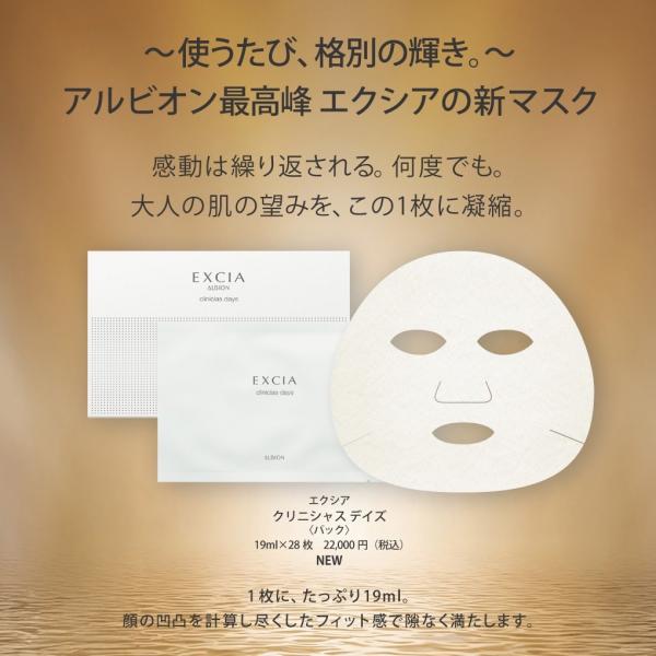 🩷ALBIONからお知らせです📢｜ビューティーパートナーおちあい イオン