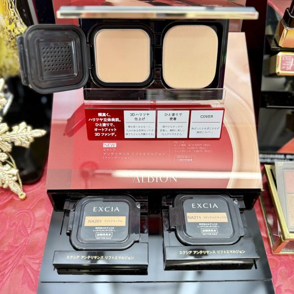 アルビオン エクシア アンテリサンス リフトエマルジョン｜紹介記事