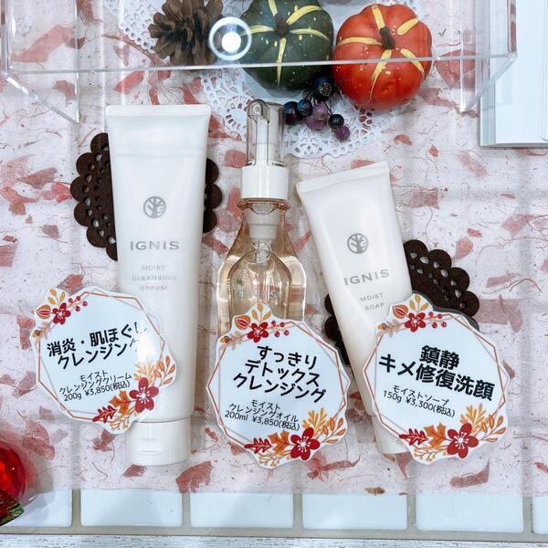 イグニス モイスト クレンジング クリーム｜紹介記事｜キレイエ