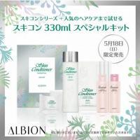 アルビオン 薬用スキンコンディショナー エッセンシャル N 330