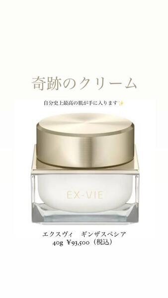 アルビオン エクス・ヴィ ギンザ スぺシア｜紹介記事｜キレイエ