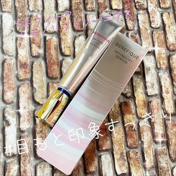 BENEFIQUE RETINO LIFT GENIUS 2本セット BENEFIQUE RETINO LIFT