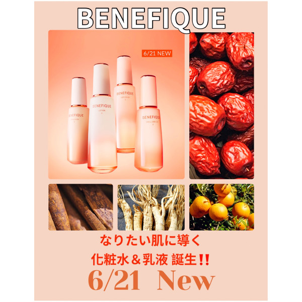 ベネフィーク ローション・エマルジョン スターターセット Ⅱ｜紹介