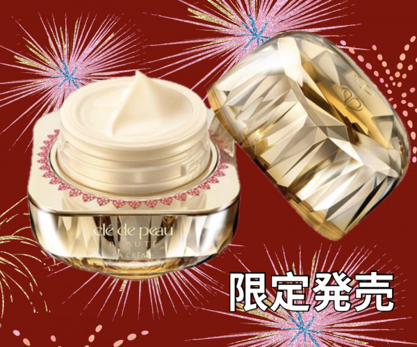 CPBラ・クレーム】限定ビッグボトル【22,000円もお得