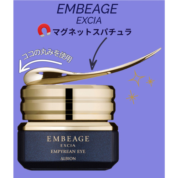 Σ(゜Д゜ノ)ノ 嘘っ!】小じわが消えた!!【アルビオンのアイクリーム