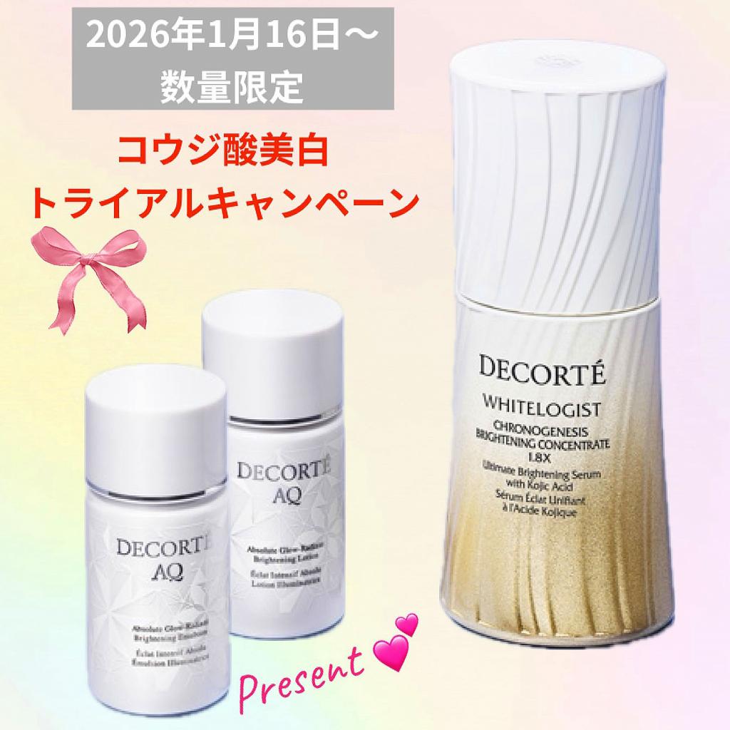 コスメデコルテ ホワイトロジスト クロノジェネシス ブライトニング