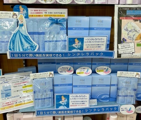 ヒノキ肌粧品 REハイブリッドパック｜紹介記事｜キレイエ